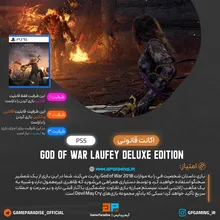 اکانت قانونی God of War Laufey Digital Deluxe Edition برای PS5